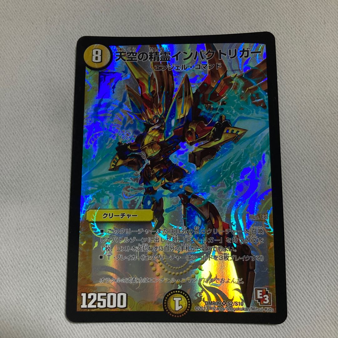 Spirit of the Sky Impact Trigger