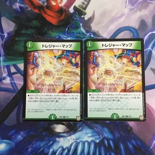 トレジャー・マップ　2枚セット