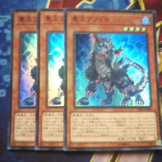 悪王アフリマ スーパーレア 3枚