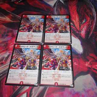 メガメイキングドラゴン デッドヒートメガマックス 各4枚セット
