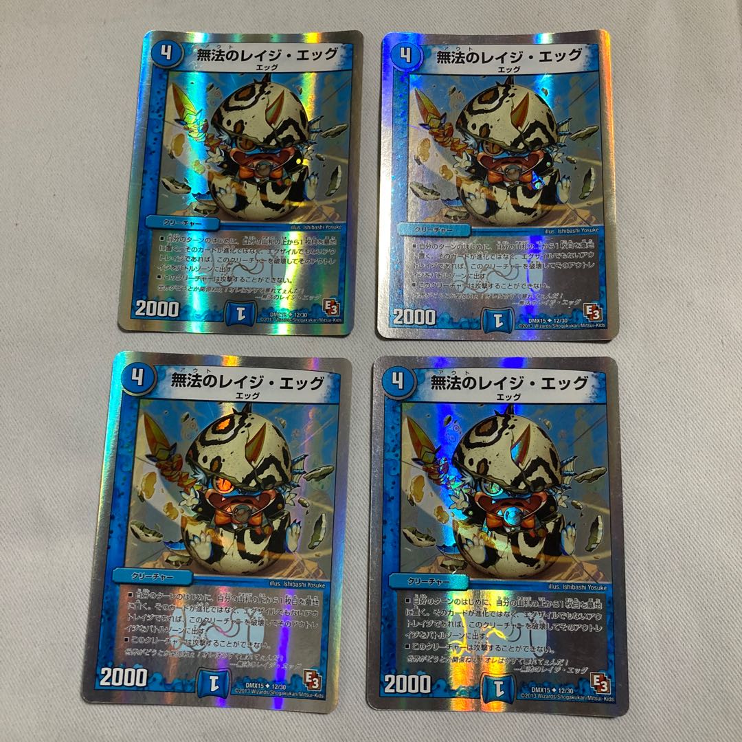 (Last Price Drop)Lawless Rage Egg (Superdeck Spec.) U-foil
