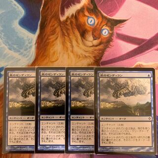 Wind Zendikon Japanese 4 sheets 4枚