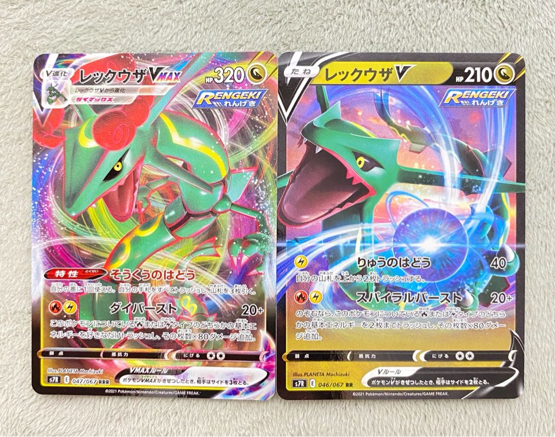 レックウザVMAX RRR