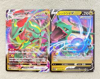 レックウザVMAX RRR