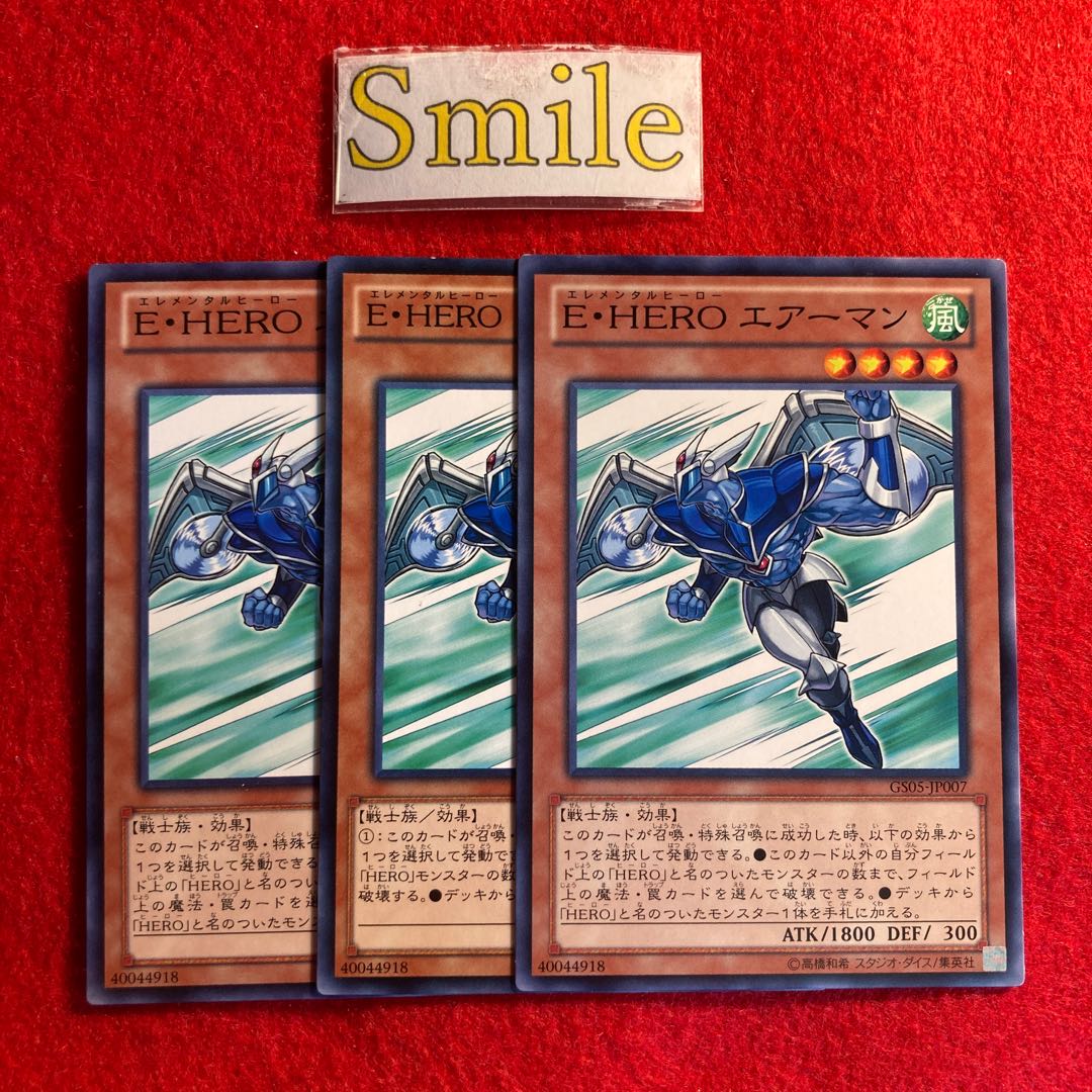 E・HERO エアーマン#1925