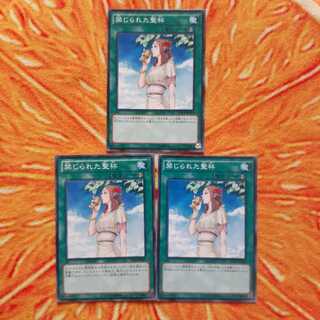 禁じられた聖杯