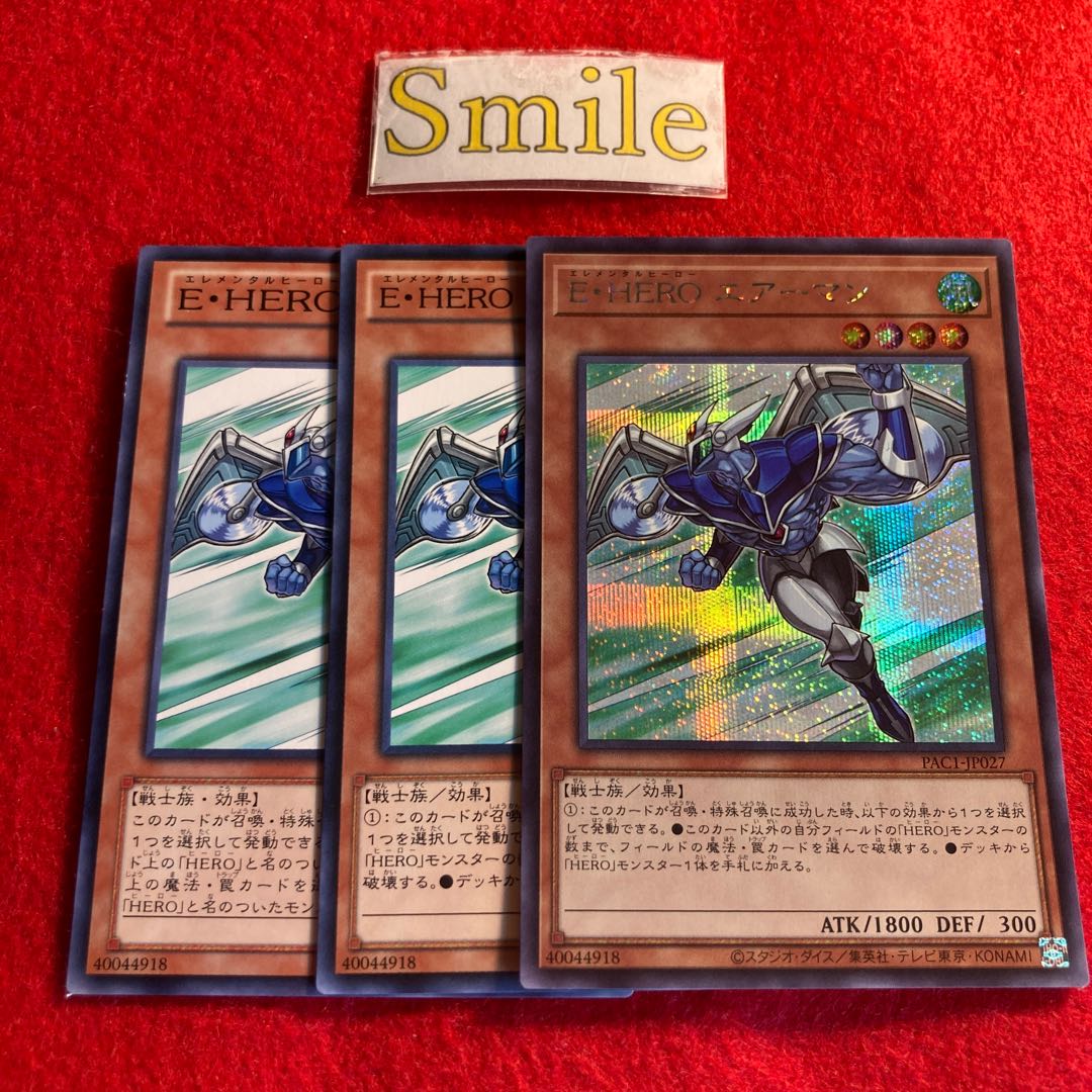 E・HERO エアーマン#1926