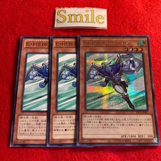 E・HERO エアーマン#1926