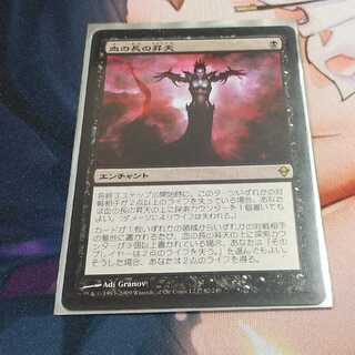 Bloodchief Ascension