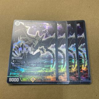 Necrodragon Bryzenaga 4 sheets