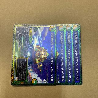 Huge Revolution's D Wild Safari Channel 4pcs.