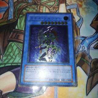 カオスソルジャー レリーフ キズ特大