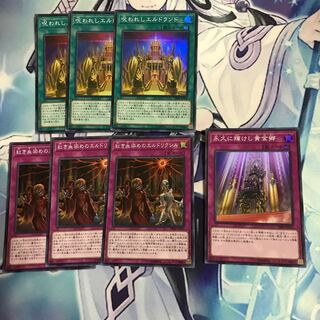 紅き血染めのエルドリクシル　呪われしエルドランド　永久に輝けし黄金卿