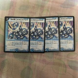 月光電人オボロカゲロウ 3枚です