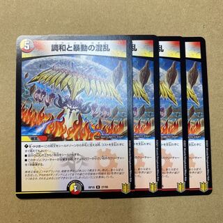 4 Harmonize and Insurrection Confusion and 4 Dionne for Mr. Sakatomo