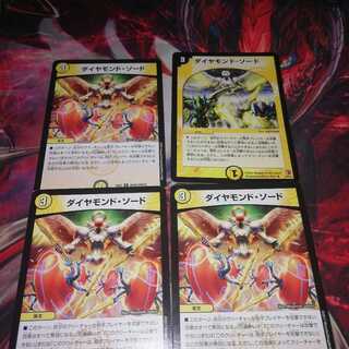 ダイヤモンドソード 4枚セット