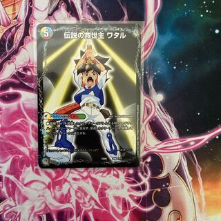 Legendary Savior Lance｜Ryujin Maru