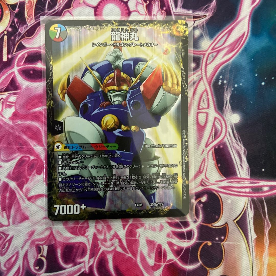 Legendary Savior Lance｜Ryujin Maru