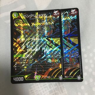 バングリッドX7 SE