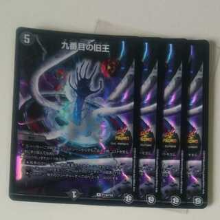 九番目の旧王(ザインティ・ザイン)