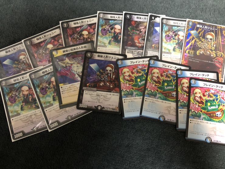 メンヘ様専用ジェニーちゃんセット