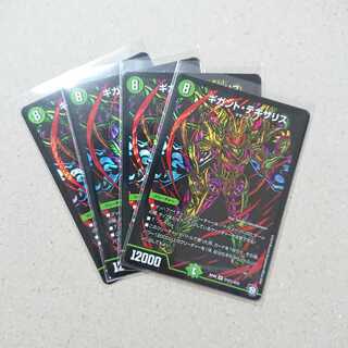 ギガント・テキサリス　シークレット　4枚