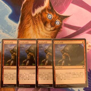 Titan's Strength Japanese 4 copies