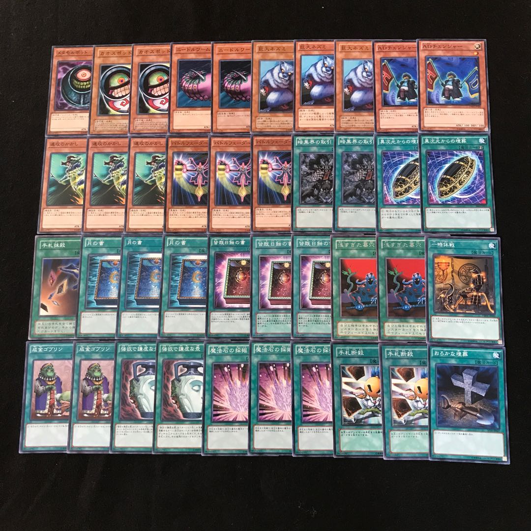 [deck destruction deck]