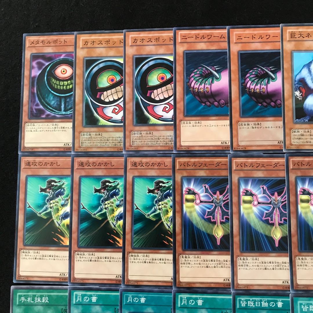 [deck destruction deck]