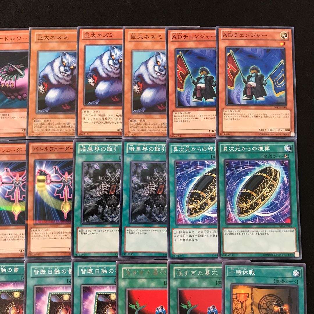 [deck destruction deck]