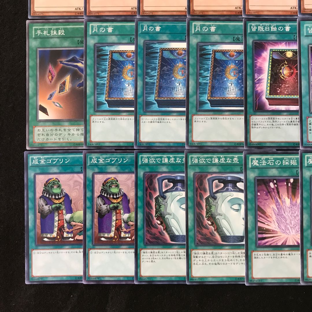 [deck destruction deck]