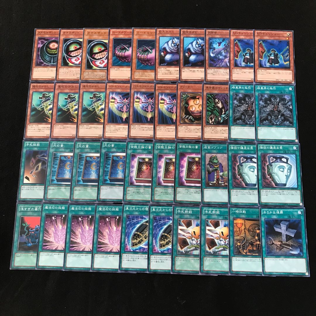 [deck destruction deck]