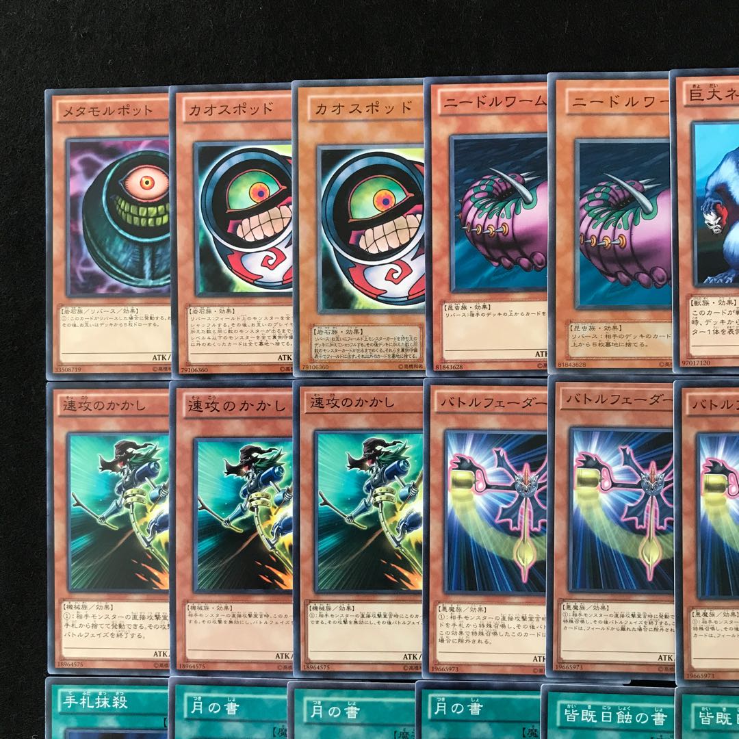 [deck destruction deck]