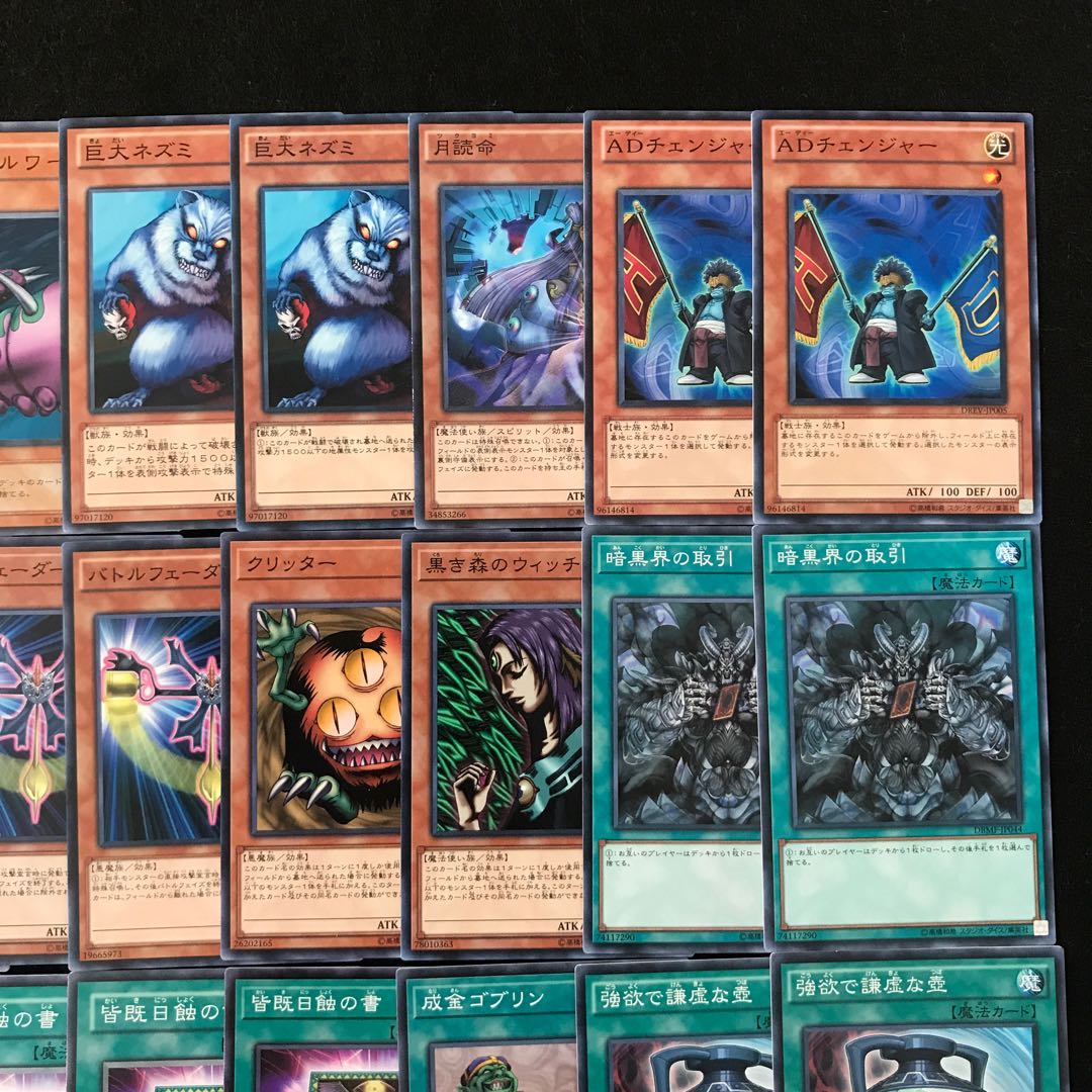 [deck destruction deck]