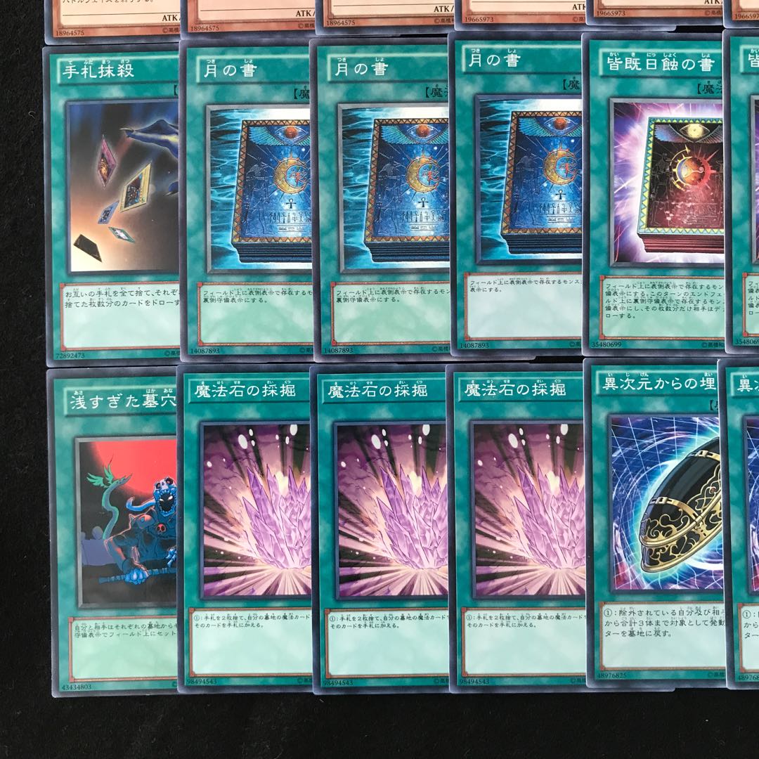 [deck destruction deck]