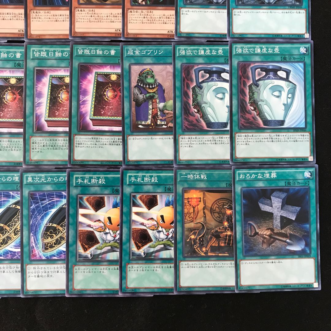 [deck destruction deck]