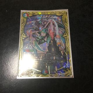 Disノメノン(20thSPレア仕様) R-foil