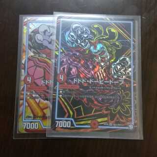 完全美品！ドドド・ドーピードープ　通常シク合わせて2枚セット