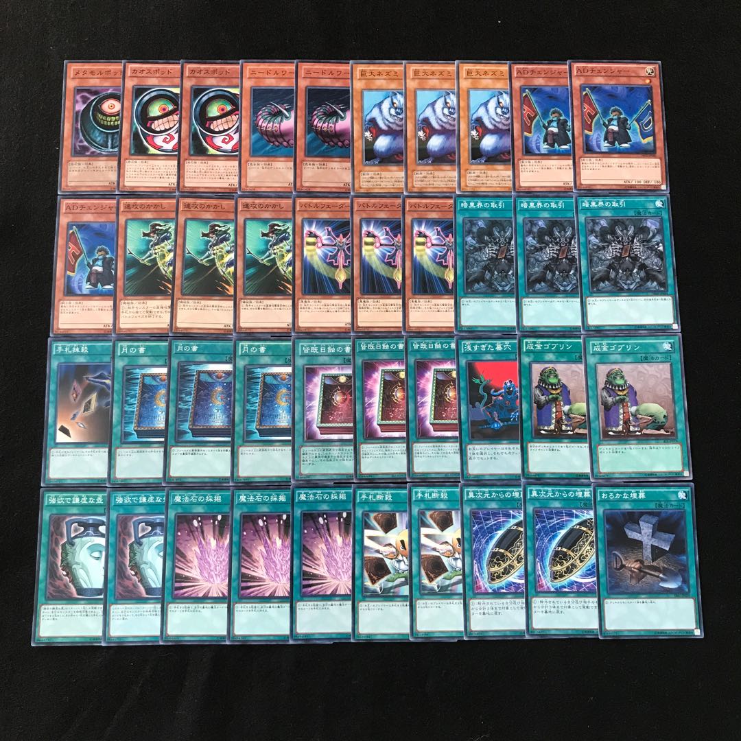 [deck destruction deck]