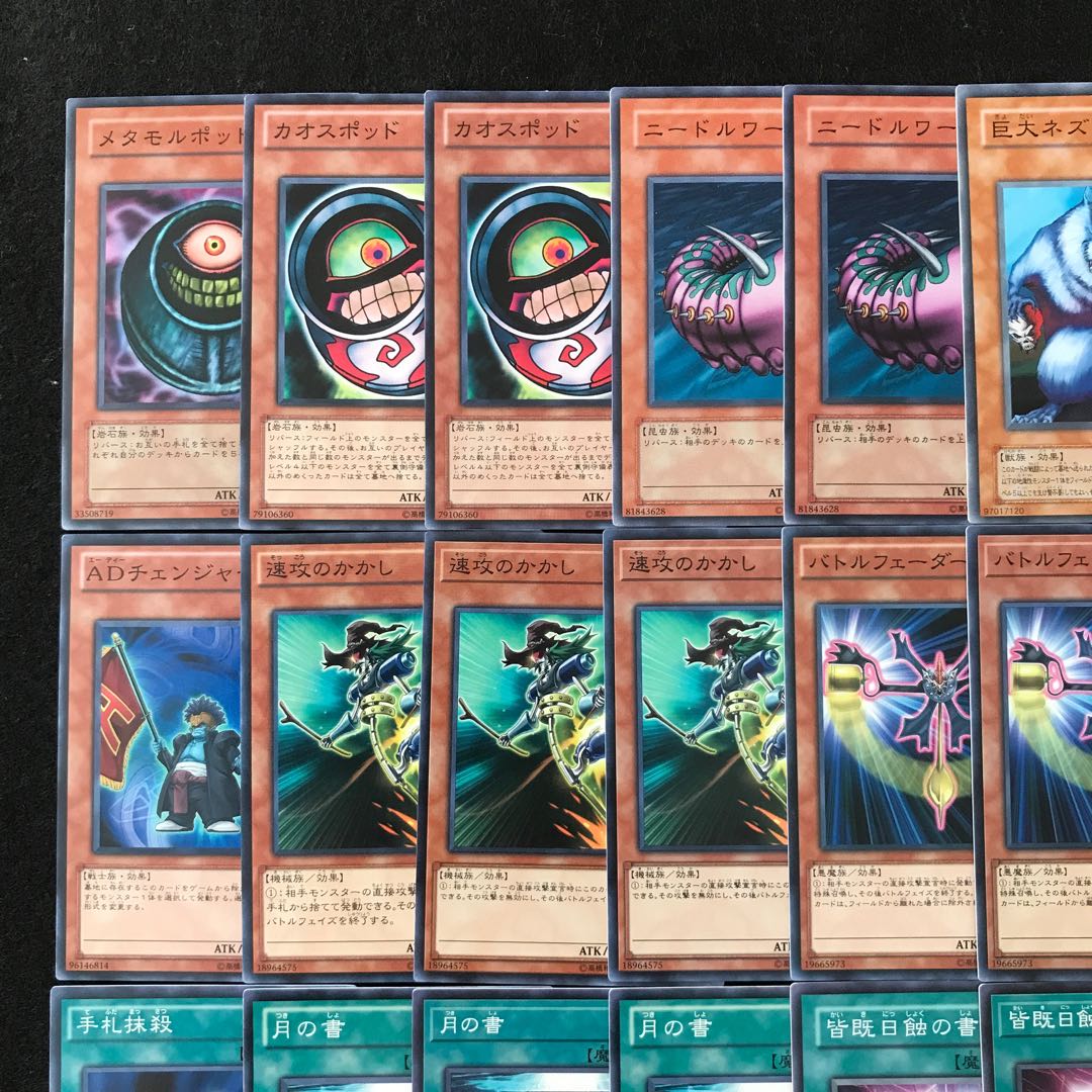 [deck destruction deck]