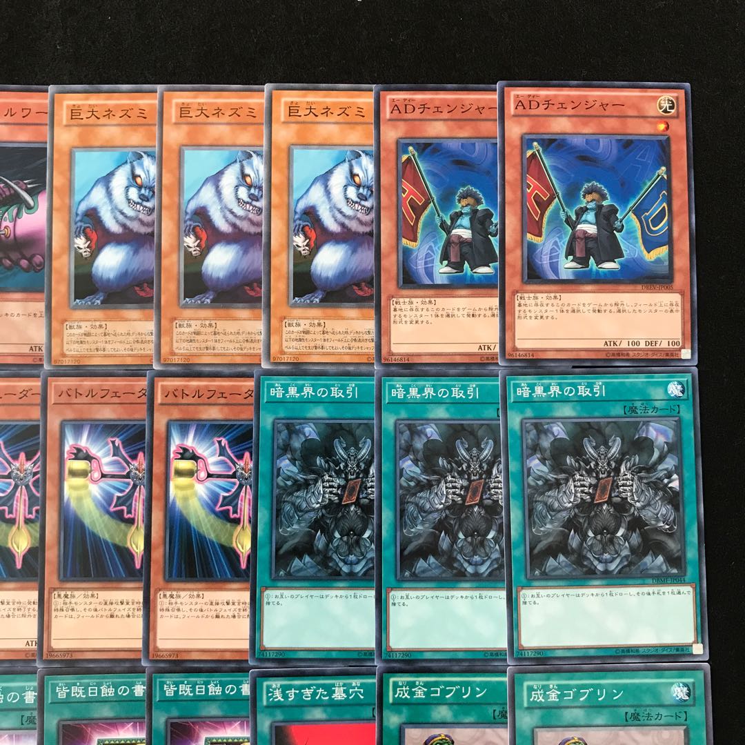 [deck destruction deck]