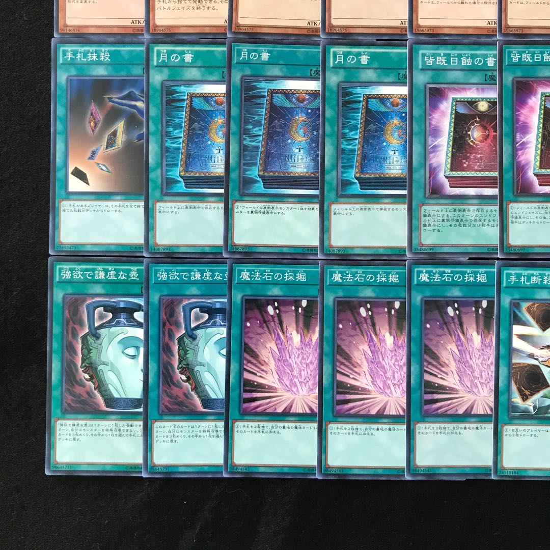 [deck destruction deck]