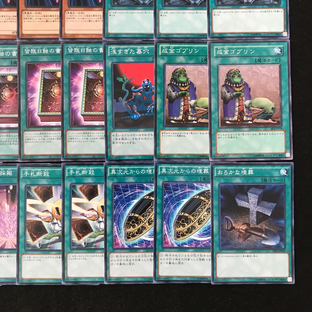 [deck destruction deck]