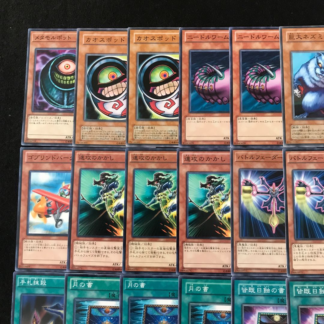 [deck destruction deck]