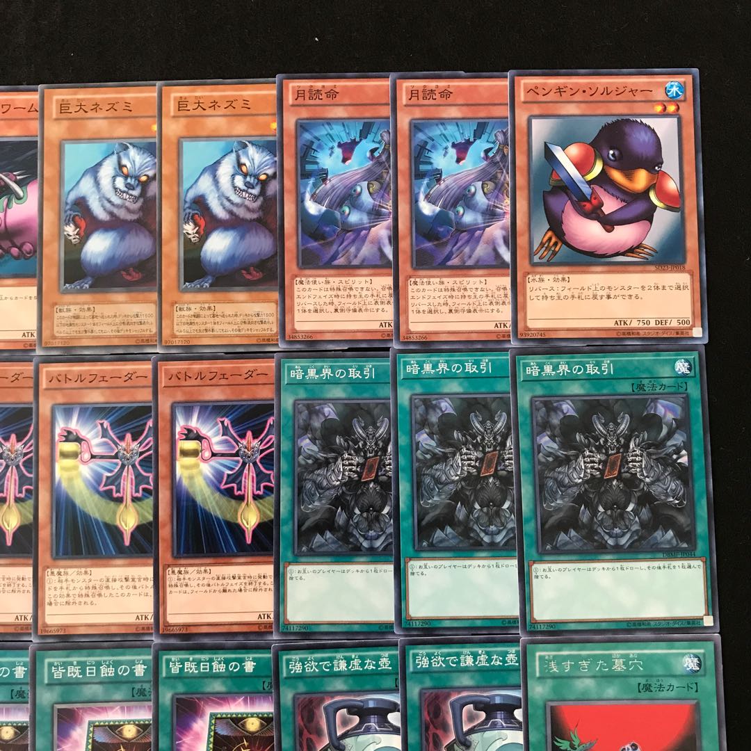 [deck destruction deck]