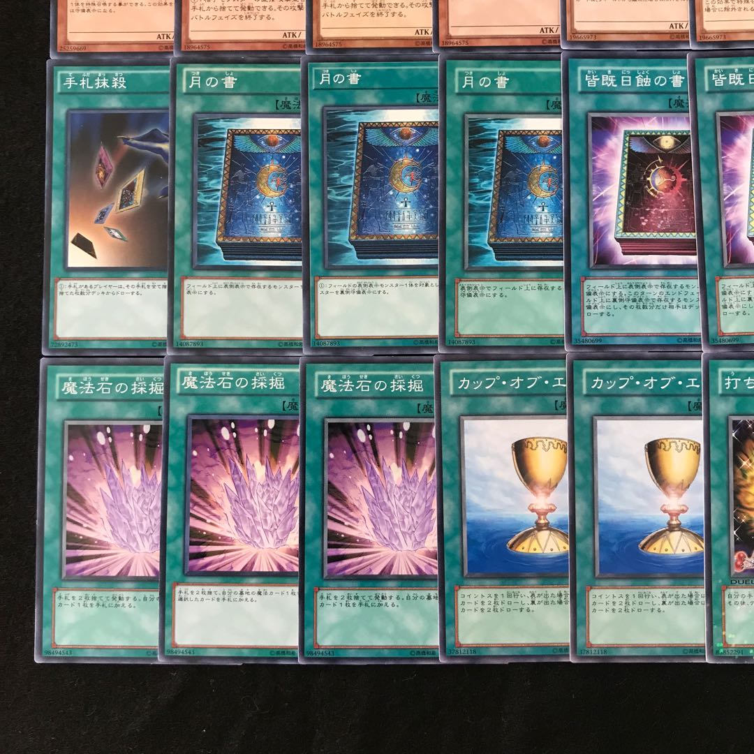 [deck destruction deck]