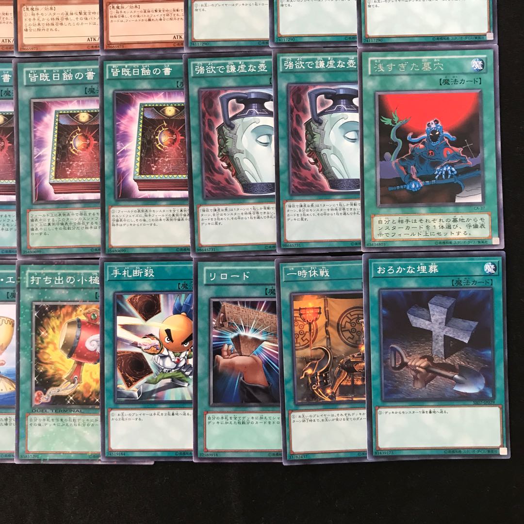 [deck destruction deck]