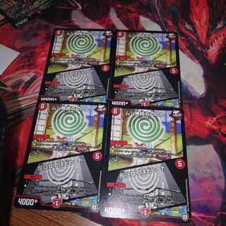 ムシ無視のんのん 灰になるほどヒート 4枚セット