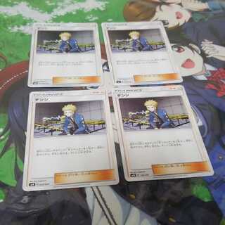 ポケモン　デンジ４枚　コマさん専用