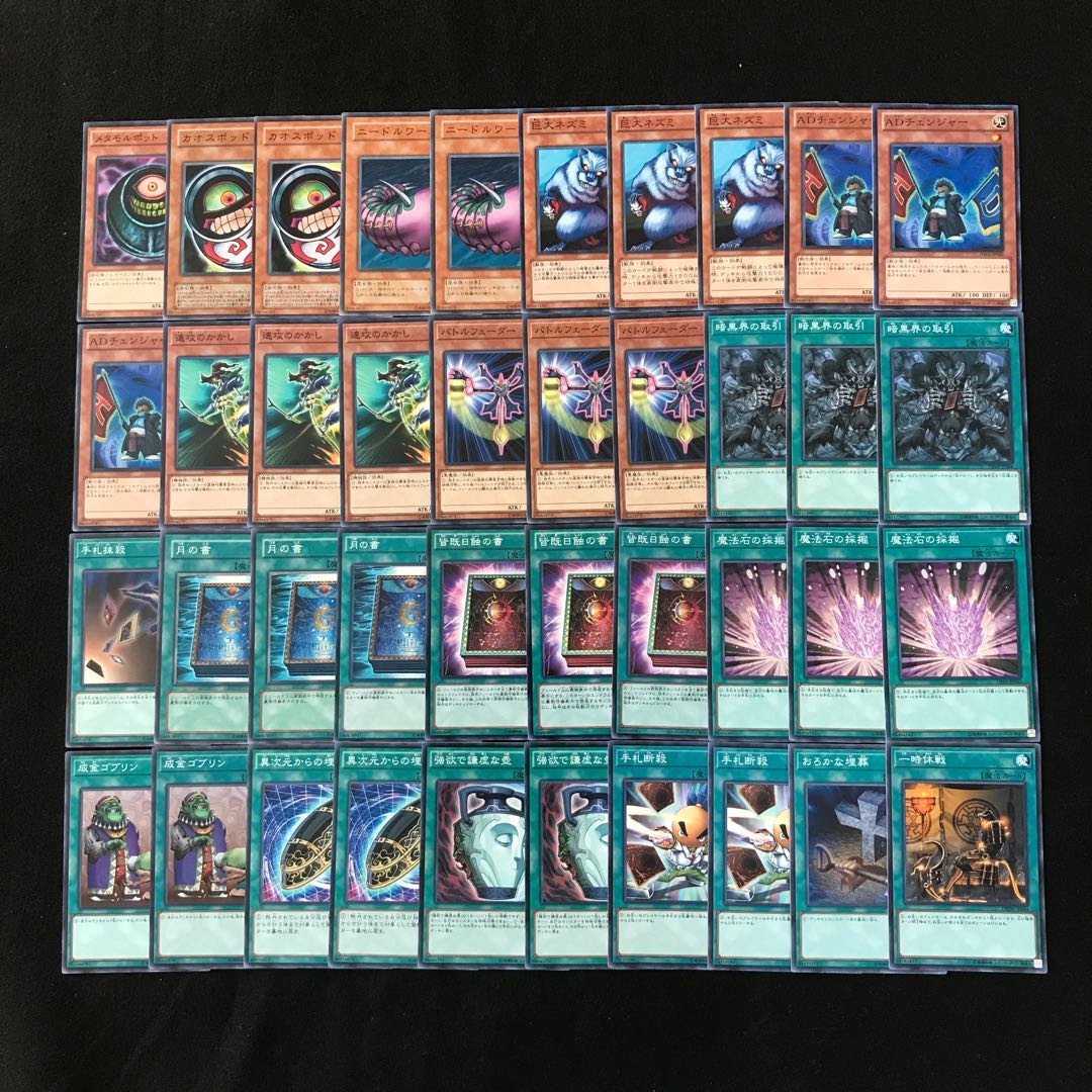 [deck destruction deck]